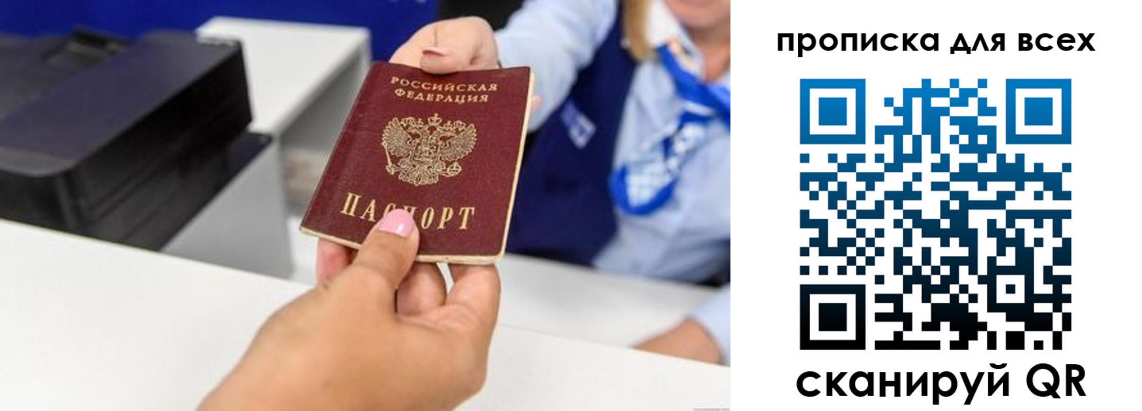 временная регистрация в Севастополе