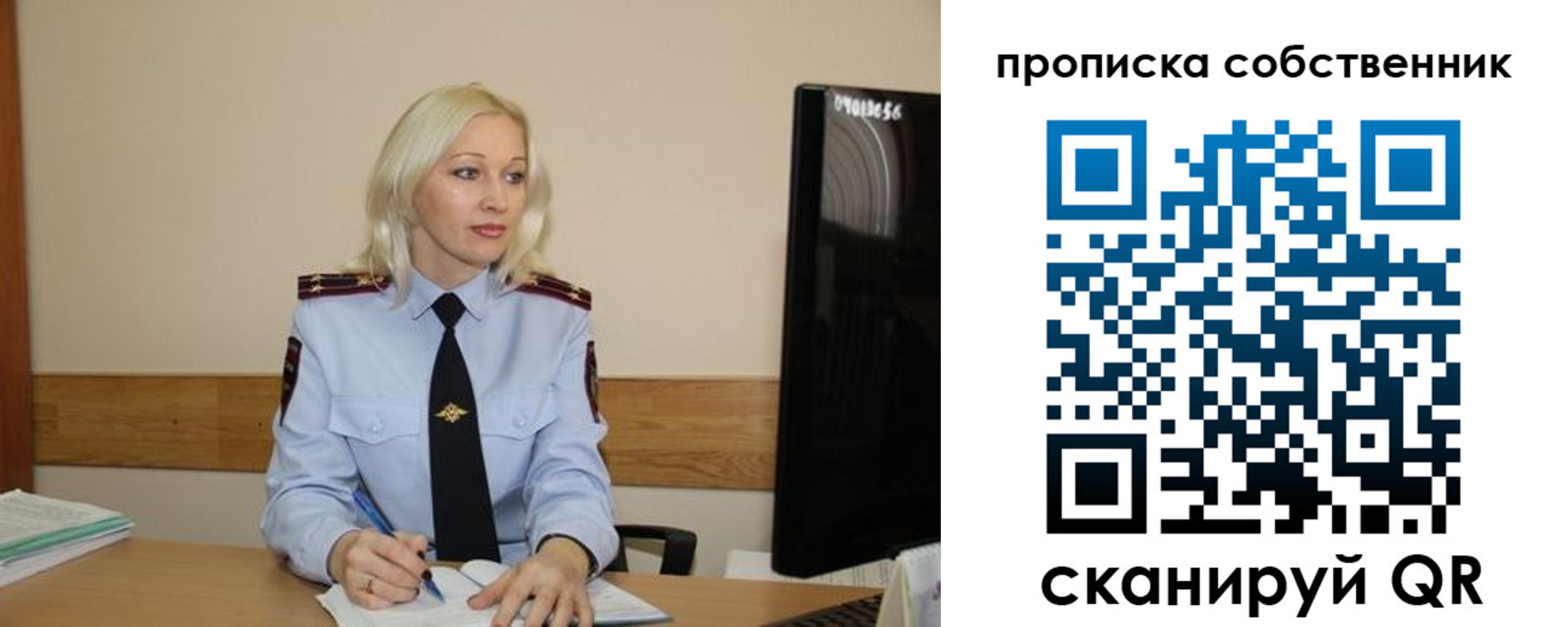 временная регистрация в квартире в Севастополе