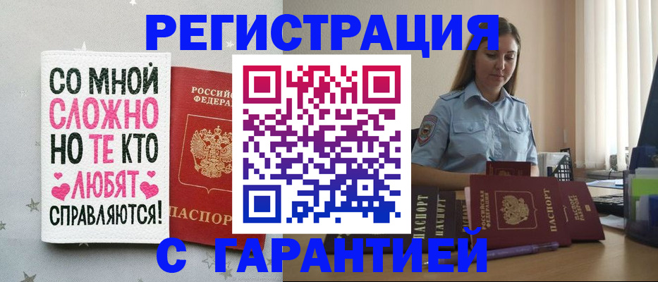 прописка поиск в Севастополе