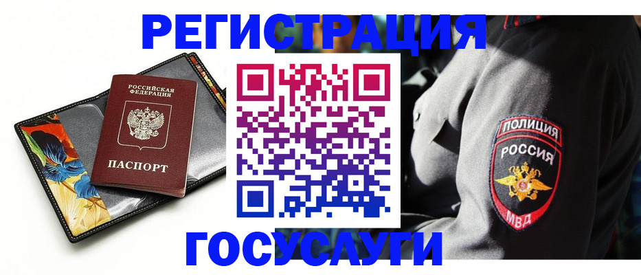 прописка для работы в Севастополе