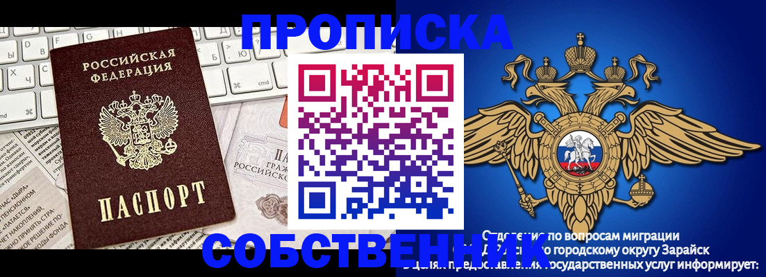 регистрация в Севастополе