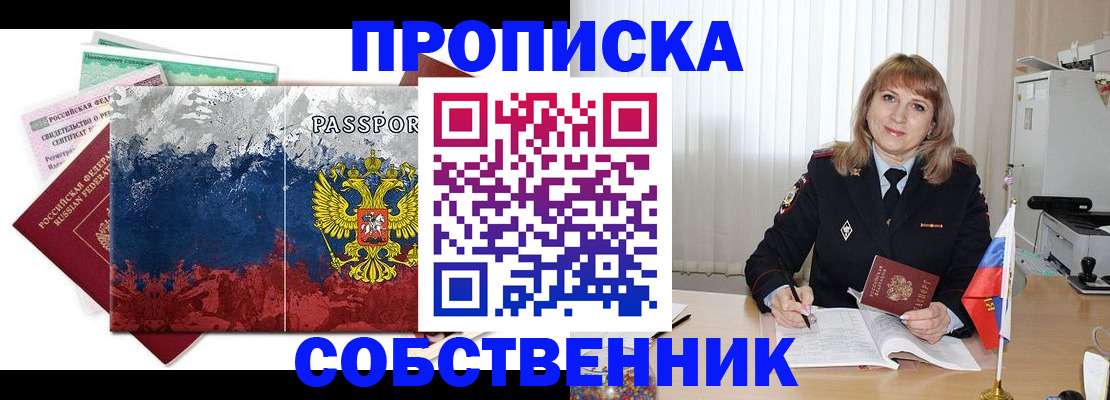 найти адрес прописки в Севастополе