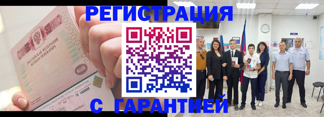 временная регистрация законно в Севастополе