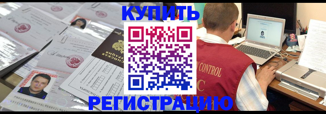 прописка для кредита в Севастополе