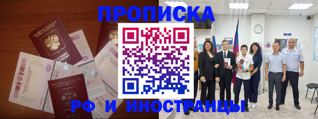 временная регистрация 2025 в Севастополе